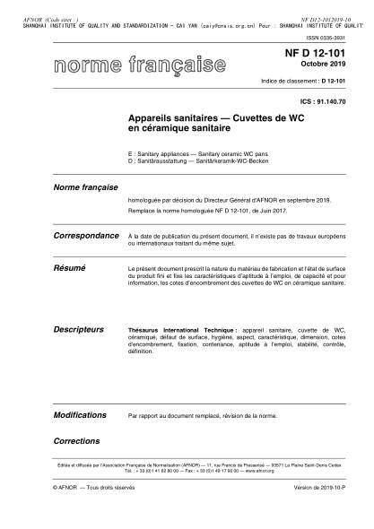 NF D12-101-2019 單獨供水，有明或暗的虹吸管的坐式便器。 Sanitary appliances - Sanitary ceramic WC pans