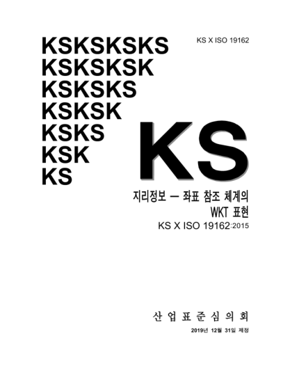 KS X ISO 19162-2019  Geographic information — Well-known text representation of coordinate reference systems