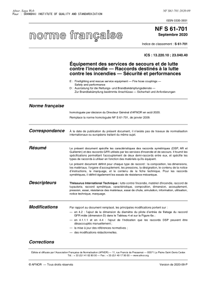 NF S61-701-2020  Firefighting and rescue service equipment - Fire hose couplings - Safety and performance