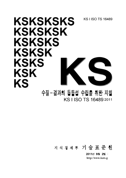 KS I ISO/TS 16489-2011  Water Quality－Guidance For Establishing The Equivalency Of Results