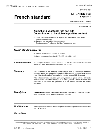 NF T60-202-2017 動植物油脂.不溶雜質含量的測定 Animal and vegetable fats and oils-Determination of insoluble impurities content
