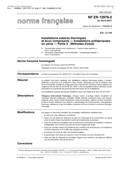 NF EN 12976-2-2017 集熱式太陽能系統(tǒng)和部件.工廠制造系統(tǒng).第2部分:試驗(yàn)方法 Thermal solar systems and components - Factory made systems - Part 2 : test methods