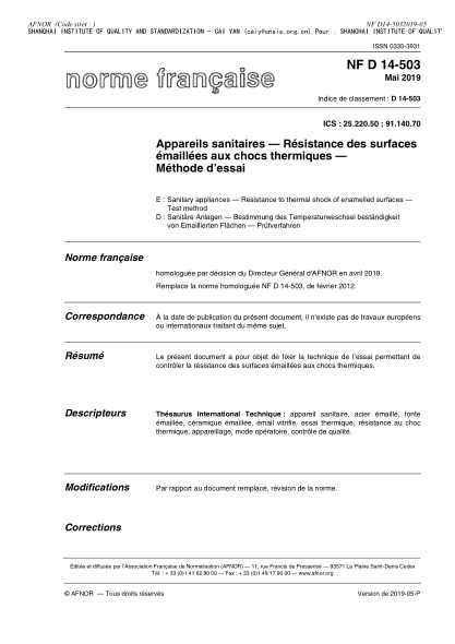 NF D14-503-2019 衛(wèi)生設(shè)備。搪瓷的耐溫度變化強(qiáng)度。試驗(yàn)方法。 Sanitary appliances - Resistance to thermal shock of enamelled surfaces - Test method