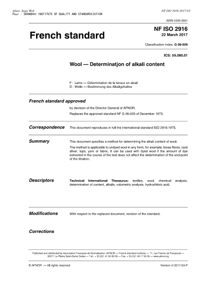 NF G06-029-2017 纖維試驗。羊毛中堿含量的測定 Wool - determination of alkali content