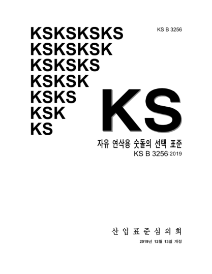 KS B3256-2019  Recommendation of wheels for free hand grinding