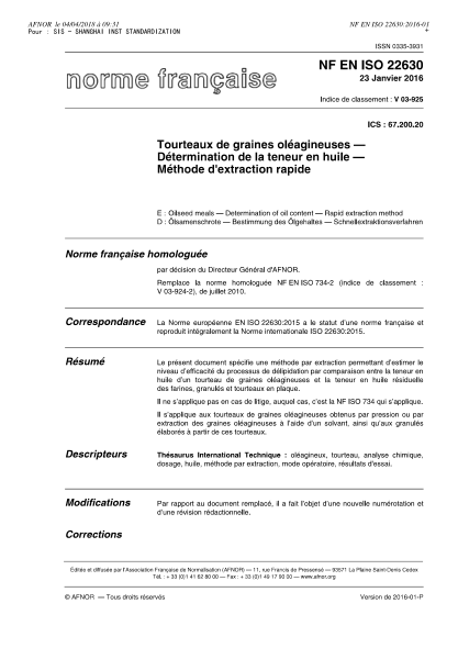 NF V03-925-2016 油籽餅。二乙基氧化物提取物的測定。 Oilseed meals - Determination of oil content - Rapid extraction method