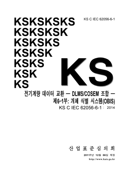 KS C IEC 62056-6-1-2017  Electricity metering data exchange. The DLMS/COSEM suite. Part 6–1: Object Identification System (OBIS)