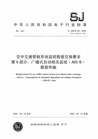 SJ 20978.6A-2020 空中交通管制系統(tǒng)監(jiān)視數(shù)據(jù)交換要求&nbsp; 第6部分:廣播式自動相關(guān)監(jiān)視(ADS-B)數(shù)據(jù)傳輸 Requirements for air traffic control system surveillance data exchange -Part 6: Transmission of automatic dependent surveillance broadcast ( ADS-B) data