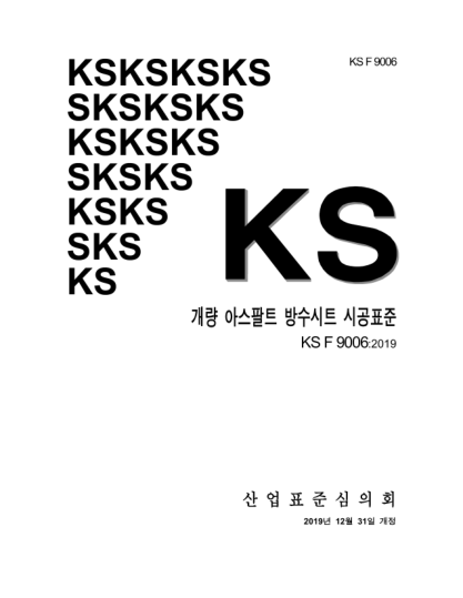 KS F9006-2019  Construction standard of polymer-modified bitumen waterproofing sheet