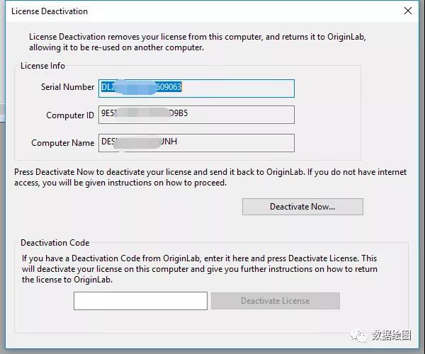 OriginPro軟件激活