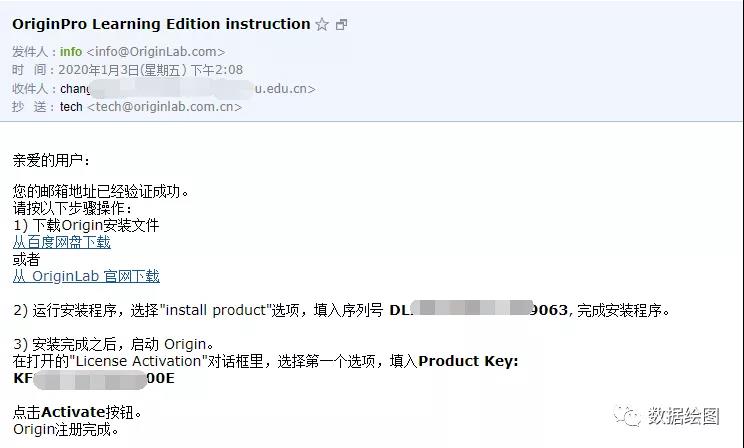 OriginPro軟件激活