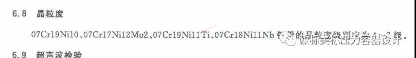 材料晶粒度怎么提合適