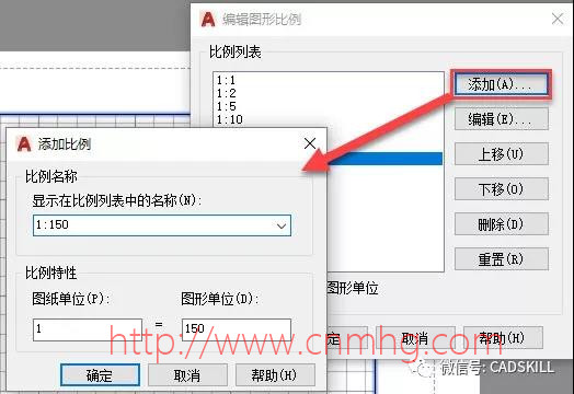 CAD默認(rèn)比例列表如何設(shè)置