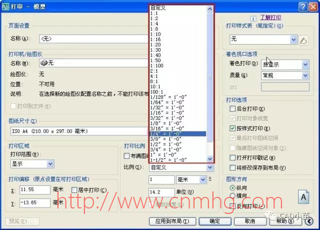 CAD默認(rèn)比例列表如何設(shè)置