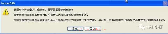 CAD默認(rèn)比例列表如何設(shè)置