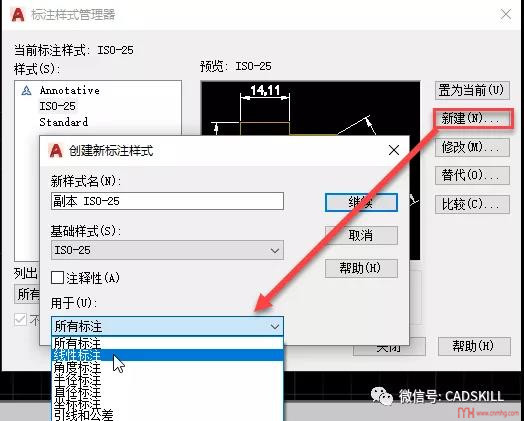 CAD同一標(biāo)注樣式線性標(biāo)注和角度標(biāo)注是否可以使用不同的箭頭
