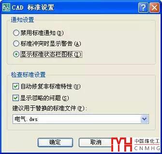 CAD標(biāo)準(zhǔn)文件(*.dws)和圖層轉(zhuǎn)換(laytrans)