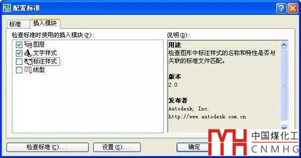 CAD標(biāo)準(zhǔn)文件(*.dws)和圖層轉(zhuǎn)換(laytrans)