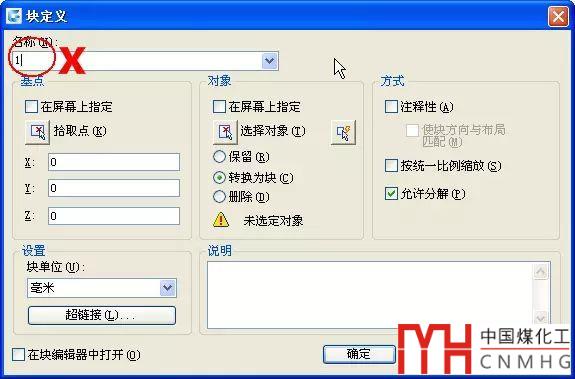 CAD畫(huà)圖九“不要”