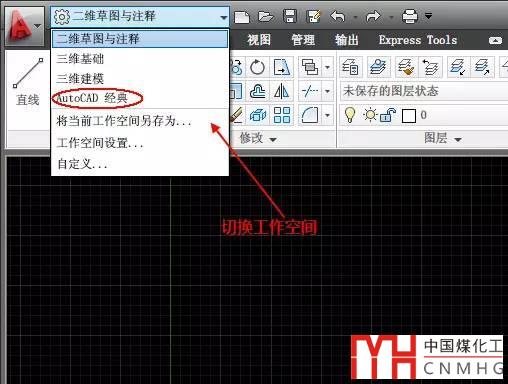CAD快速入門教程(一):界面布局