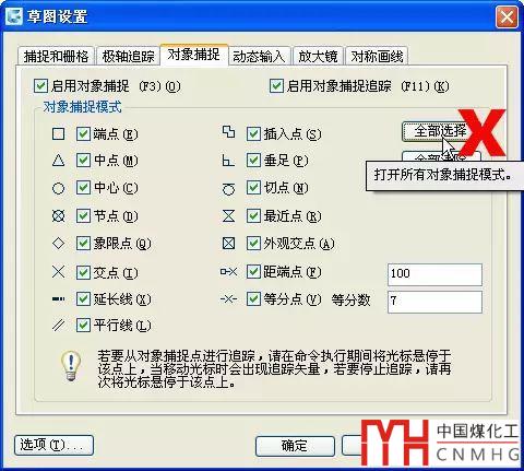 CAD畫(huà)圖九“不要”