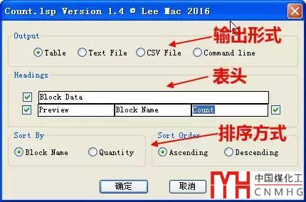 CAD插件-圖塊數(shù)量統(tǒng)計