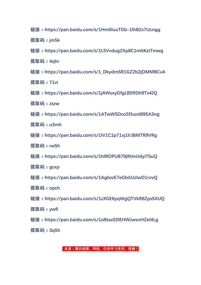最新視頻：安全生產(chǎn)警示教育片docx