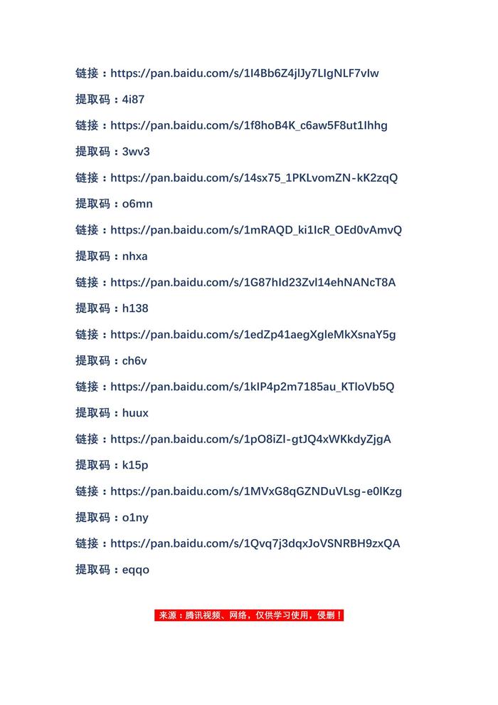 八個(gè)方法培養(yǎng)安全意識(shí)docx