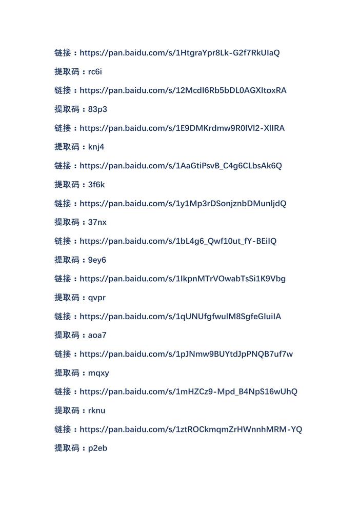 雙重預(yù)防體系建設(shè)實(shí)施指南（200個行業(yè)）docx