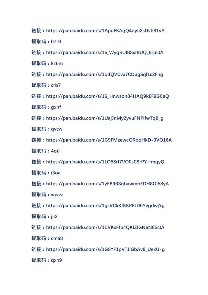 倉庫管理資料包docx