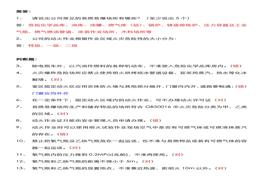 搶答賽題庫：動火作業(yè)doc
