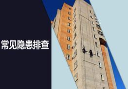 化工企業(yè)常見隱患排查治理圖集ppt
