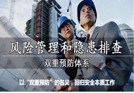 雙重預防機制建設理念特色解讀（精）ppt