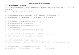 搶答賽題庫：鍋爐壓力容器doc