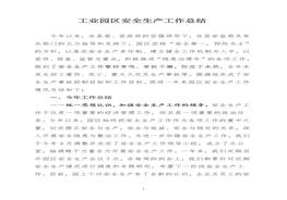 作總結(jié)(1)doc