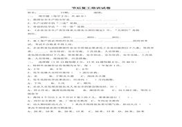 節(jié)后復(fù)工復(fù)產(chǎn)安全培訓(xùn)試題匯總doc