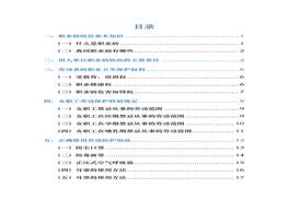 職業(yè)病防治宣傳手冊docx