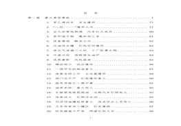 《700例典型事故案例匯編》docx
