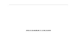 119消防疏散演練方案及流程（17頁）docx