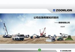 應(yīng)急預(yù)案培訓(xùn)ppt