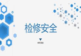 檢修安全事故案例培訓(xùn)ppt