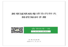 識手冊-超全(1)docx