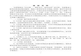 施工現(xiàn)場安全文明標準化手冊pdf