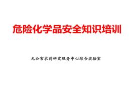 常用?；贩诸惣皹?biāo)識(shí)培訓(xùn)（60頁(yè)）pptx