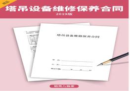 同協(xié)議書范本 通用版doc