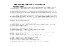 GB 50058-2014 爆炸危險環(huán)境電力裝置設(shè)計規(guī)范pdf