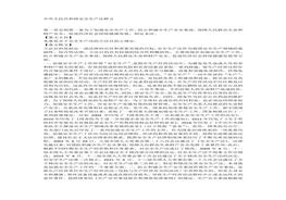 2021版中華人民共和國安全生產(chǎn)法釋義docx