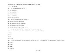 注冊(cè)安全工程師588題庫docx