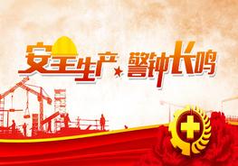 安全意識(shí)、基礎(chǔ)技能培訓(xùn)pptx