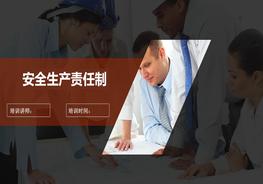 安全事故案例及安全責(zé)任制落實(shí)(2021版)pptx